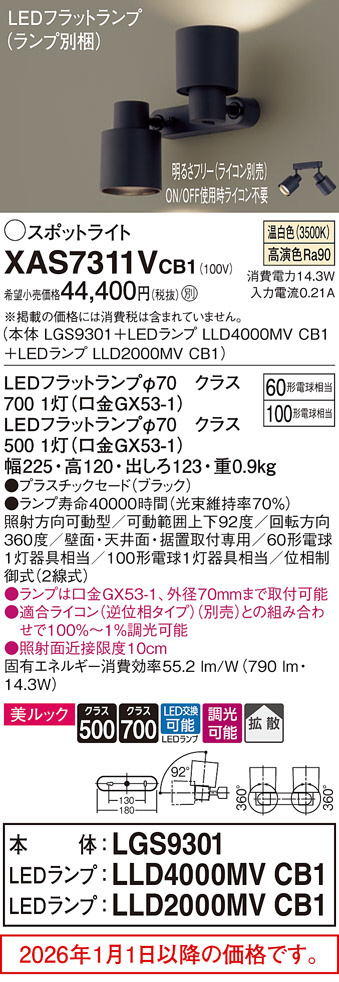 XAS7311VCB1
