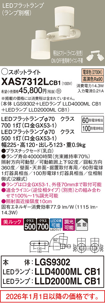XAS7312LCB1