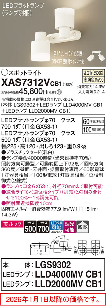 XAS7312VCB1
