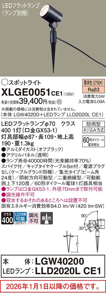 XLGE0051CE1