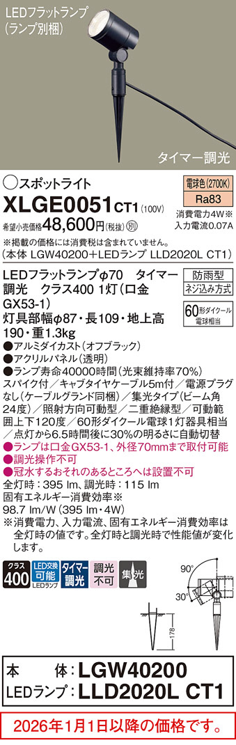 XLGE0051CT1