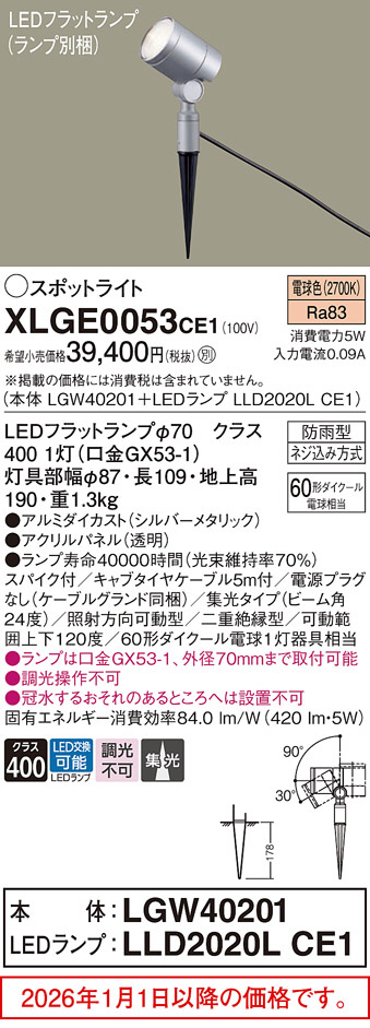XLGE0053CE1
