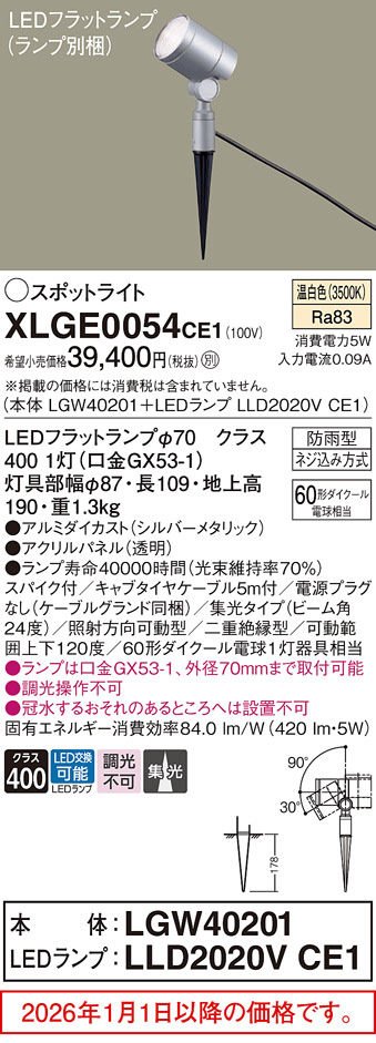 XLGE0054CE1