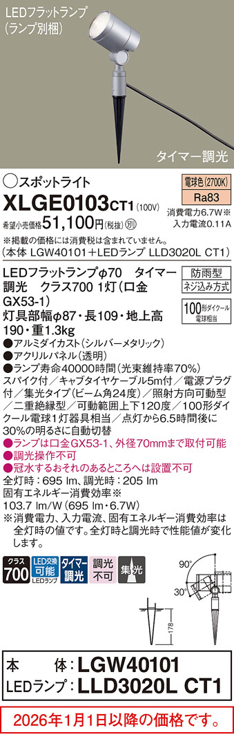 XLGE0103CT1