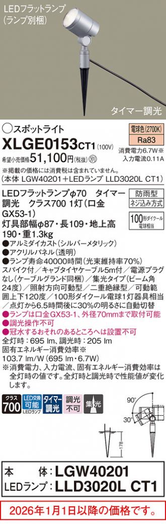 XLGE0153CT1