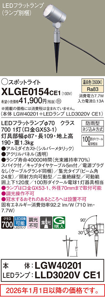 XLGE0154CE1