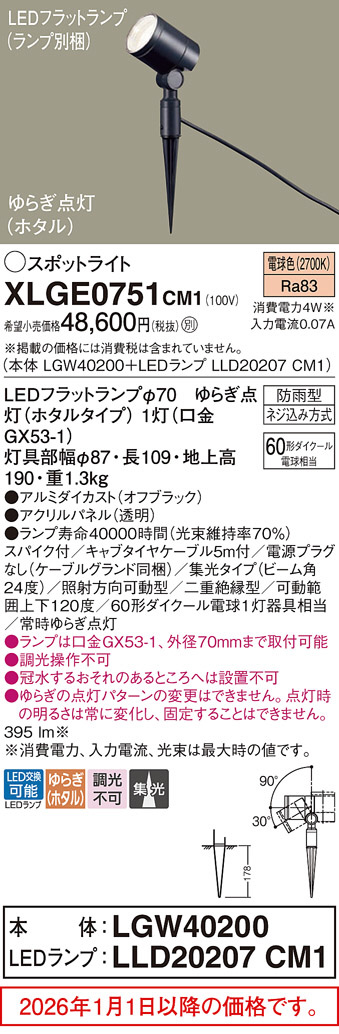 XLGE0751CM1