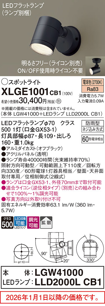 XLGE1001CB1