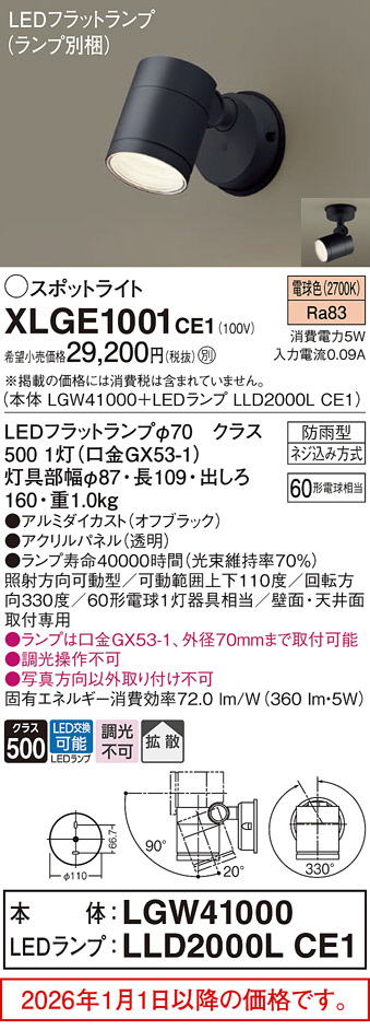 XLGE1001CE1