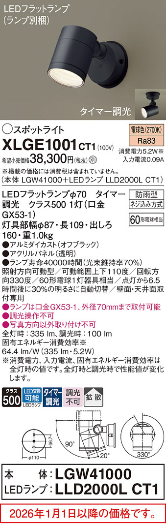 XLGE1001CT1