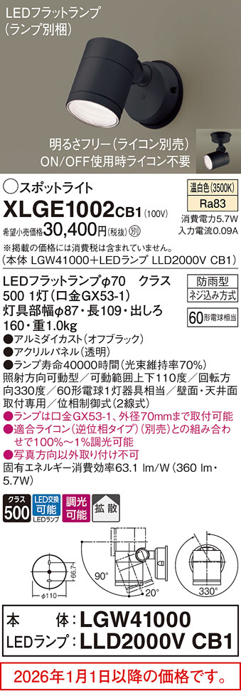 XLGE1002CB1