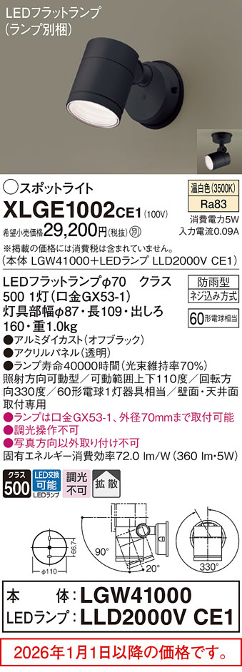 XLGE1002CE1