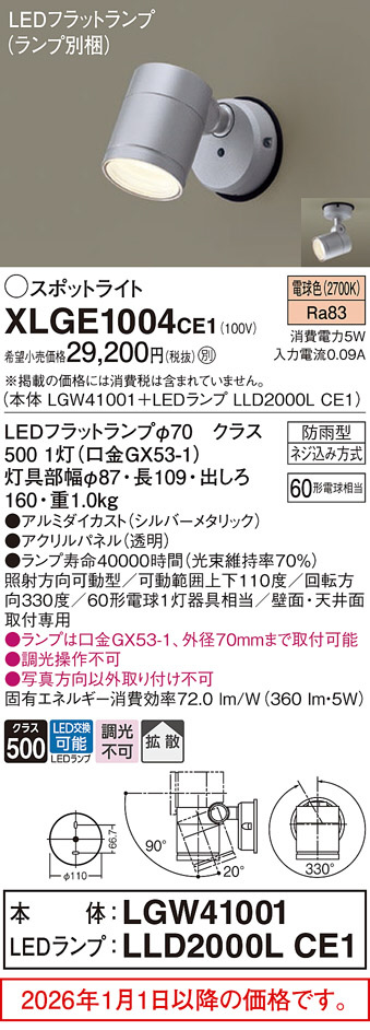 XLGE1004CE1