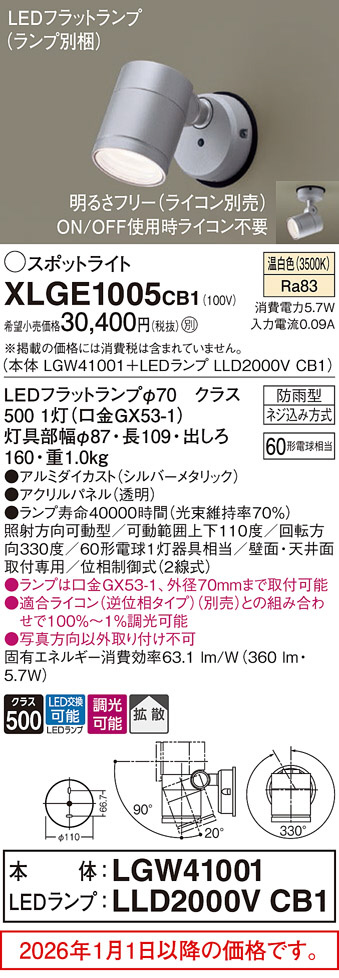 XLGE1005CB1