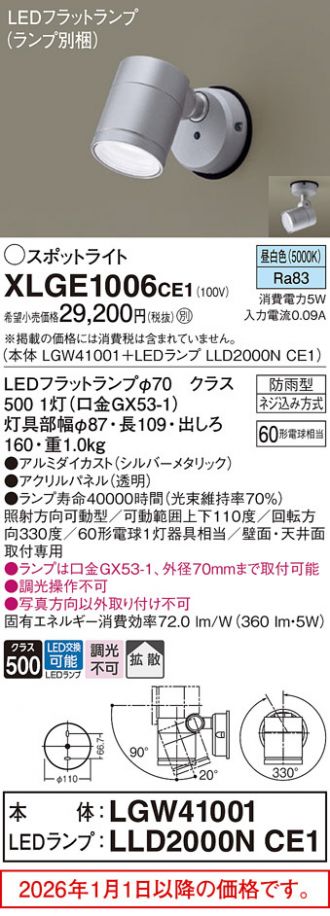 XLGE1006CE1