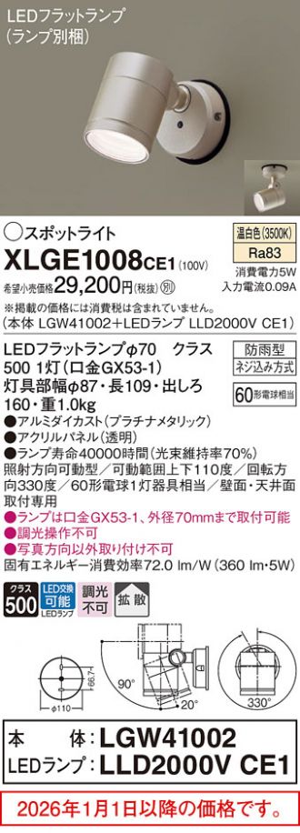 XLGE1008CE1
