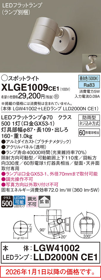 XLGE1009CE1