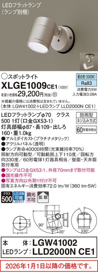 XLGE1009CE1