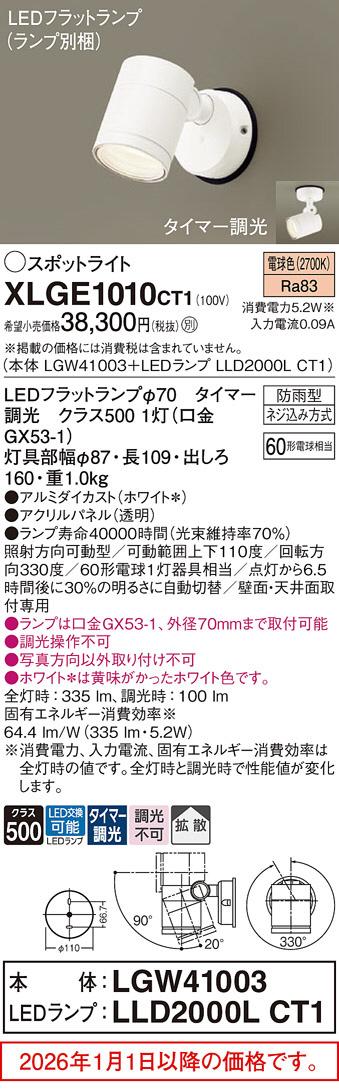 XLGE1010CT1