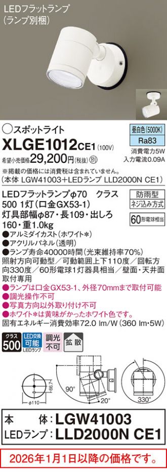 XLGE1012CE1