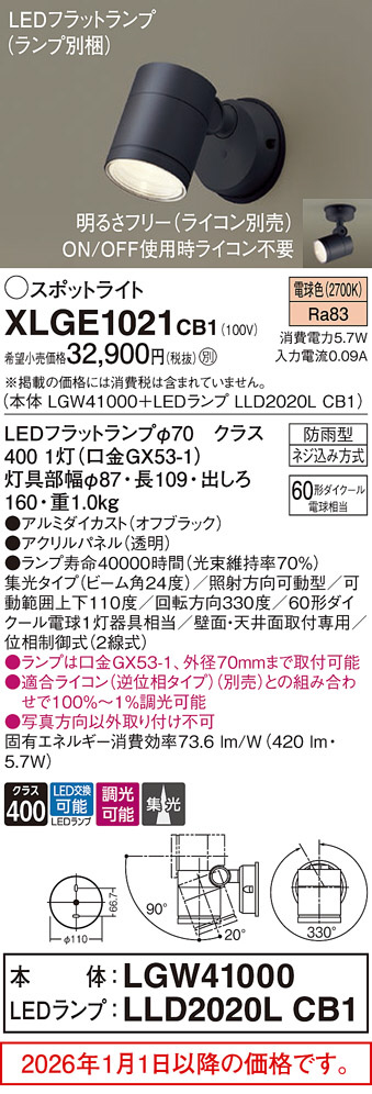 XLGE1021CB1