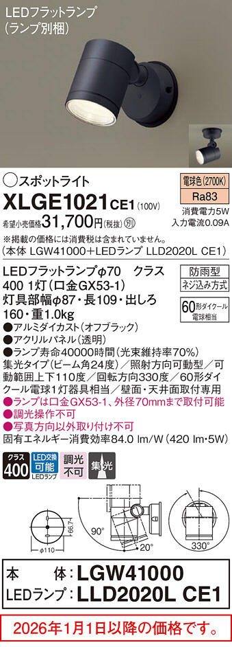 XLGE1021CE1