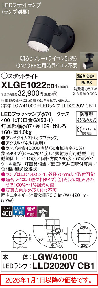 XLGE1022CB1