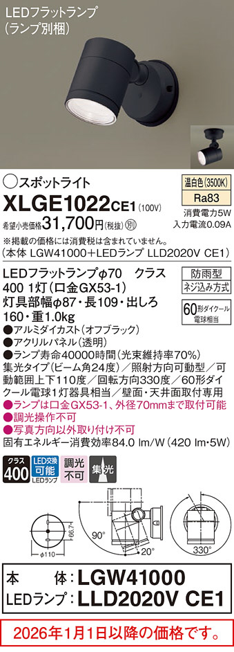 XLGE1022CE1