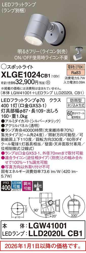 XLGE1024CB1