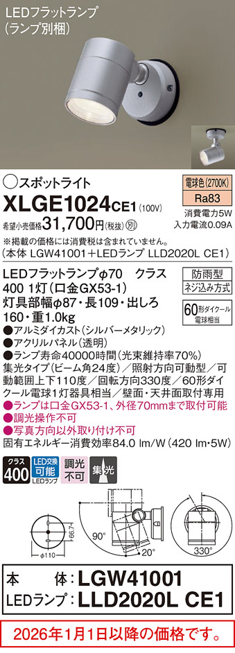 XLGE1024CE1