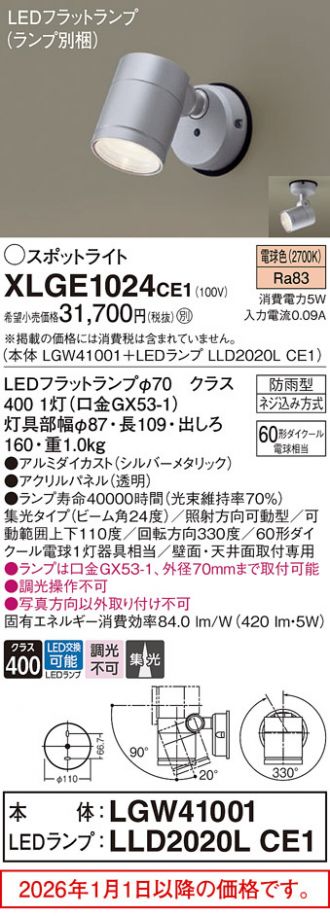XLGE1024CE1