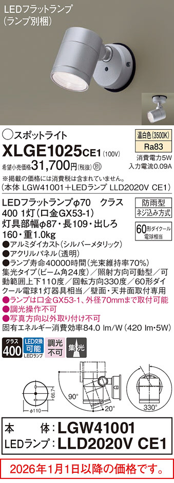 XLGE1025CE1