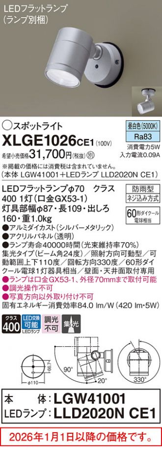 XLGE1026CE1