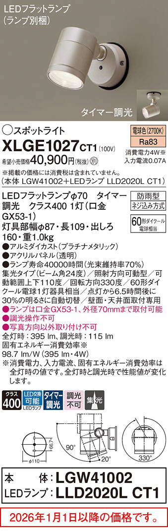 XLGE1027CT1