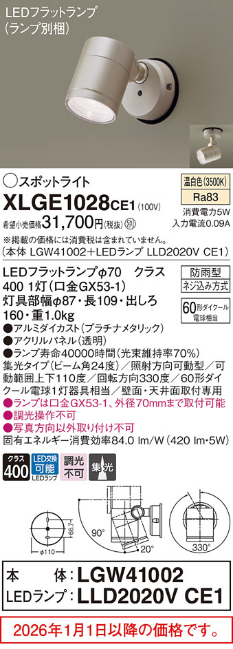 XLGE1028CE1