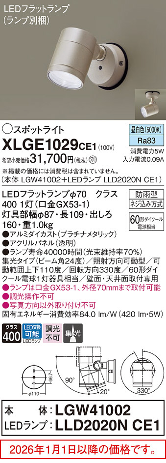 XLGE1029CE1