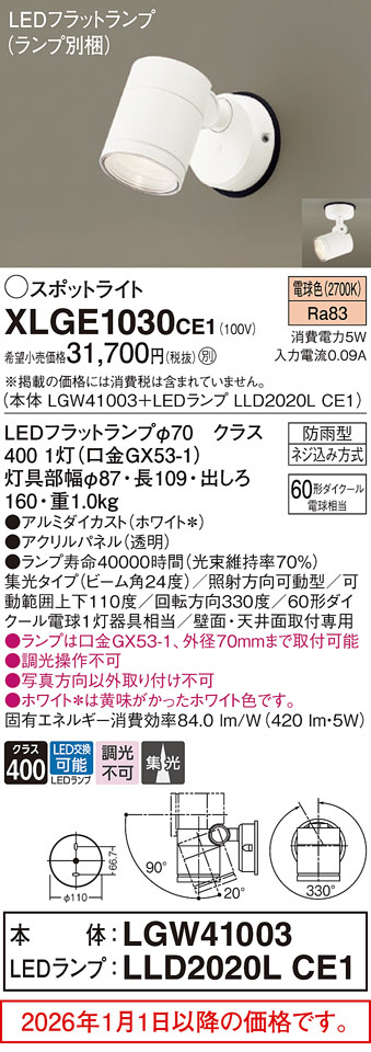 XLGE1030CE1