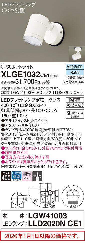 XLGE1032CE1