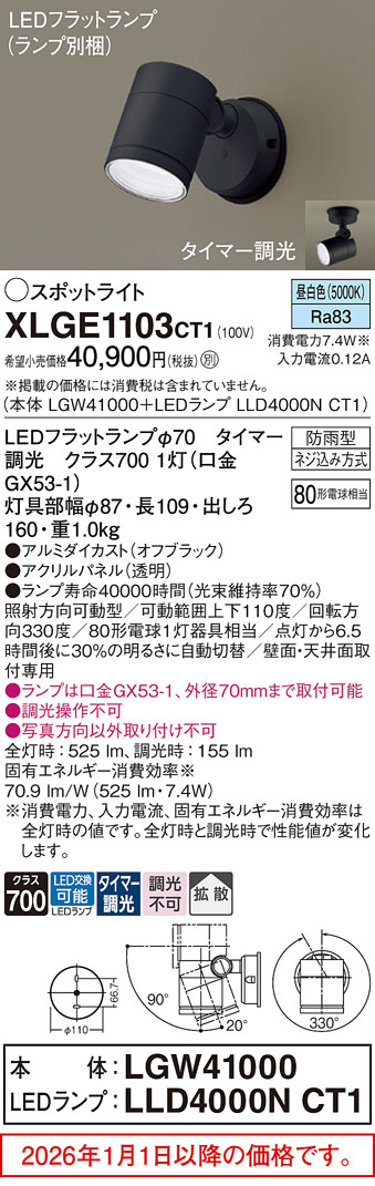 XLGE1103CT1