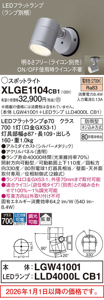 XLGE1104CB1