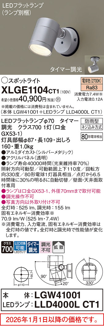 XLGE1104CT1