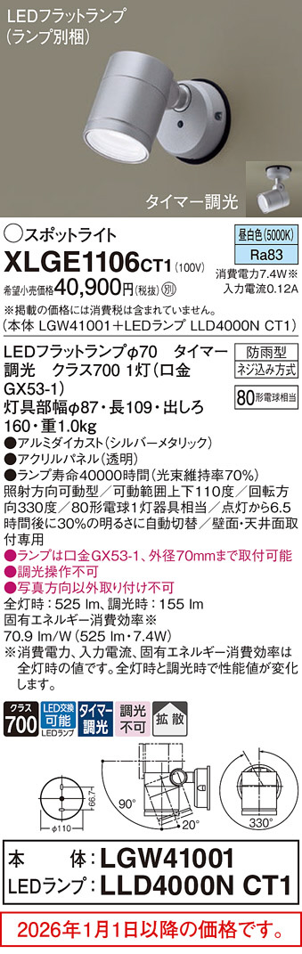 XLGE1106CT1
