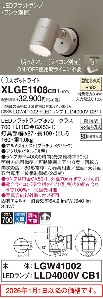 XLGE1108CB1