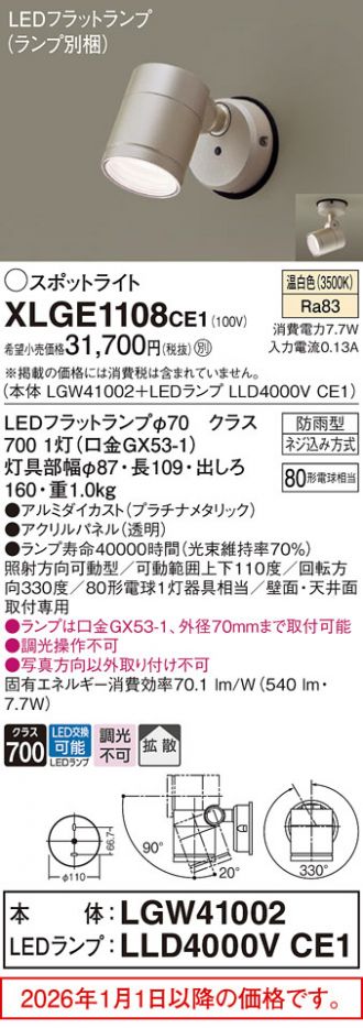 XLGE1108CE1