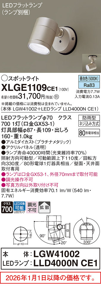 XLGE1109CE1