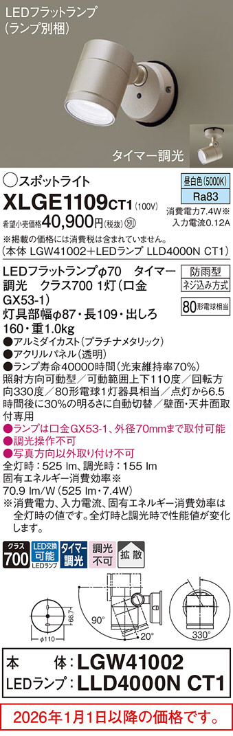 XLGE1109CT1