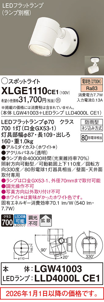 XLGE1110CE1