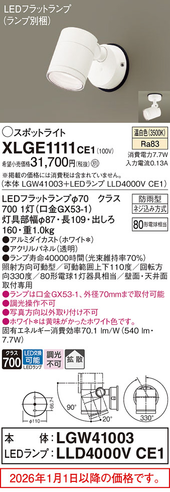 XLGE1111CE1