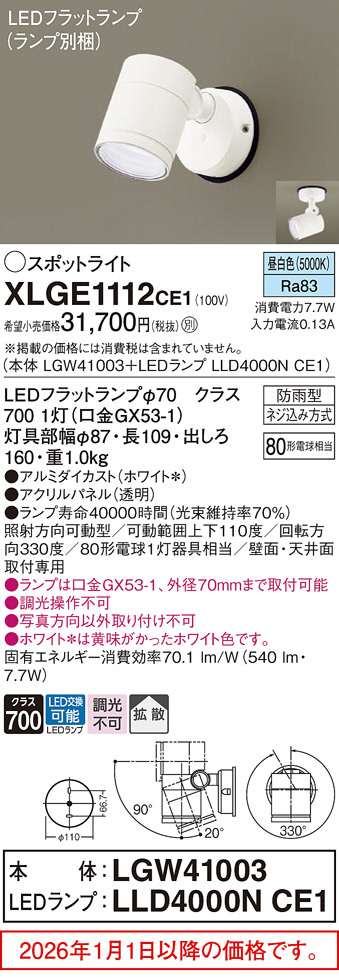 XLGE1112CE1