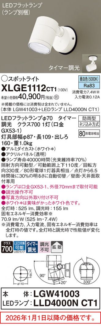 XLGE1112CT1